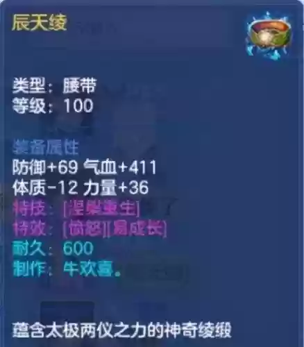 s神武120装备属性插图1