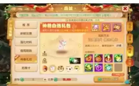 梦幻西游手游珍品转移