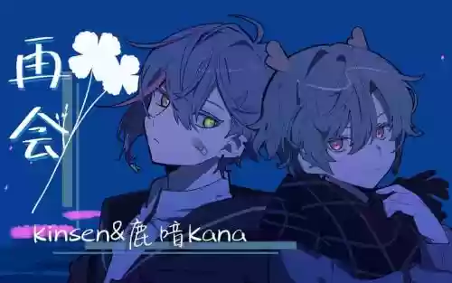 鹿喑阵容插图