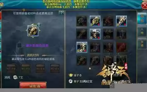 御龙在天手游装备九星