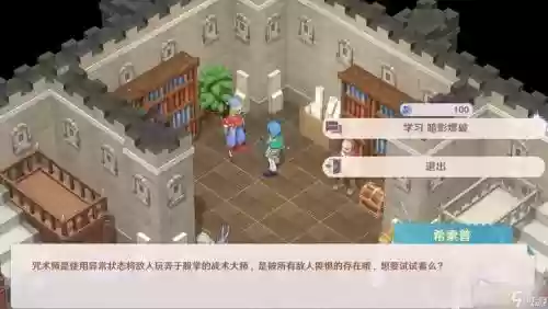 魔力宝贝咒术单体技能在哪里学插图1