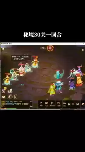 梦幻西游手游月宫90蜃影秘境插图1