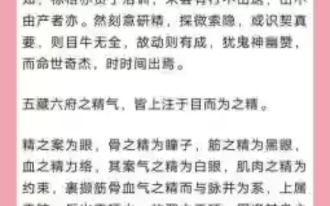九阴真经明教发展攻略