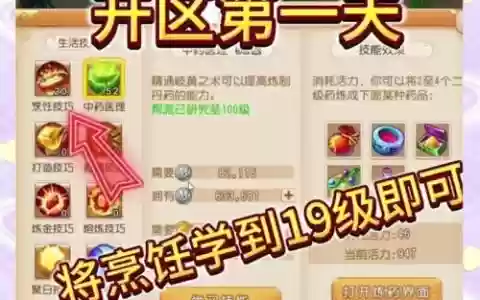 少年西游新区赚钱攻略