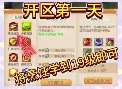 少年西游新区赚钱攻略插图