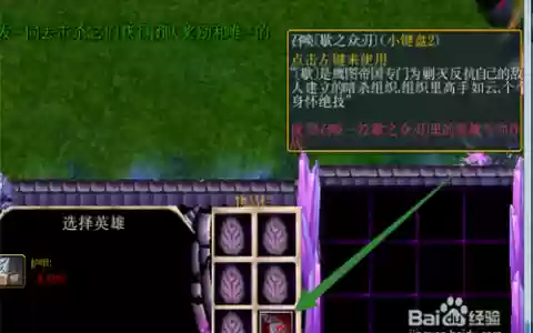 魔兽剑罡天下攻略