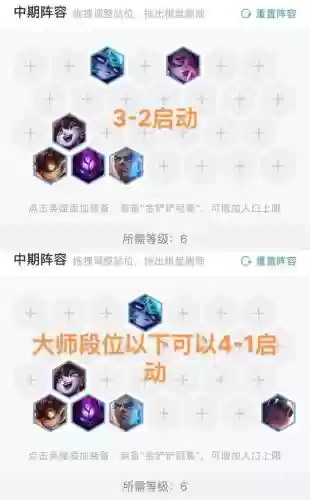 s6.5云顶无脑吃分阵容插图