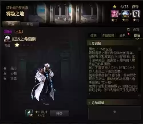 厄运者索洛里斯攻略插图1