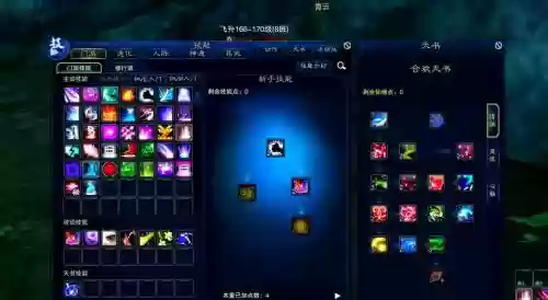 诛仙3合欢法宝如何灌注技能插图1