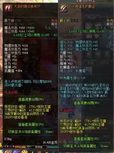 卢克传说装备升级海博伦6插图