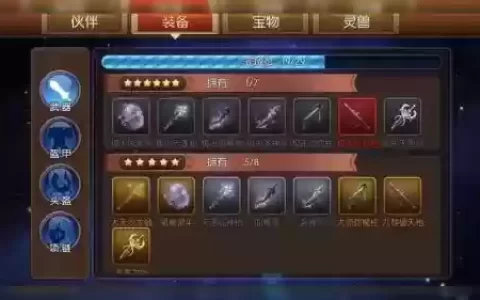 大主宰最强装备