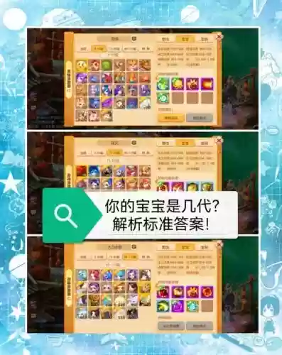 以前梦幻西游可以带几个宝宝插图