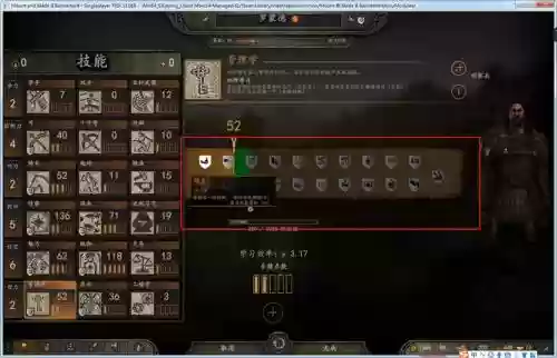 骑马与砍杀技能怎么加插图1