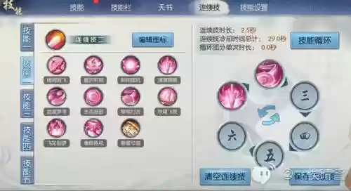 诛仙归云魔技能插图1
