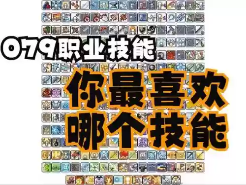 冒险岛哪个职业技能少又华丽插图1