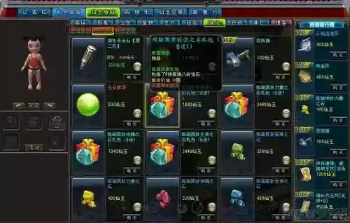 寻仙副本乾坤沧海装备属性插图1