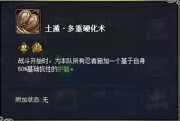 火影土主技能插图1
