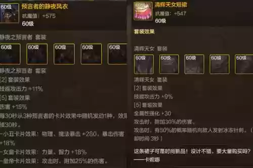 55级圣物装备怎么升级6插图1
