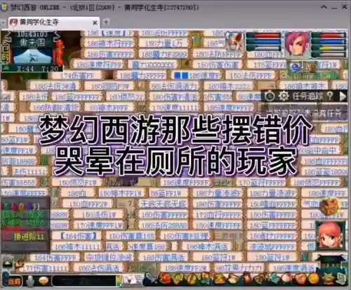 梦幻西游收购摆错_2插图1