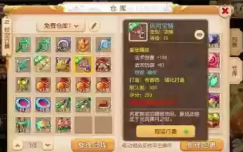 梦幻西游手游在哪里打武器好点