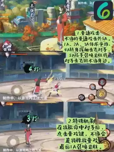 火影忍者世界攻略视频插图