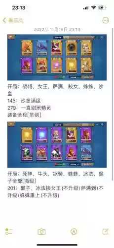 神将护卫队塔防阵容搭配插图1