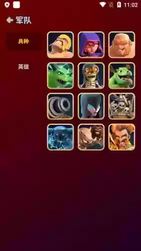 复制阵容软件插图