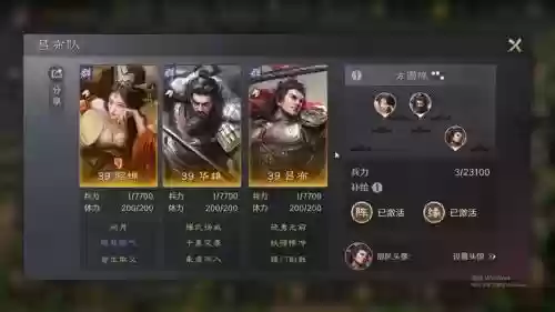 赤壁最强阵容_1插图1