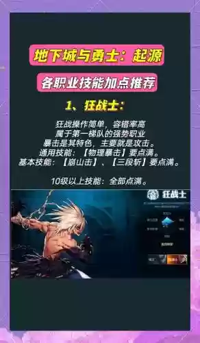 dnf技能攻击是乘算还是加算插图1