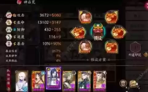 离狐阵容