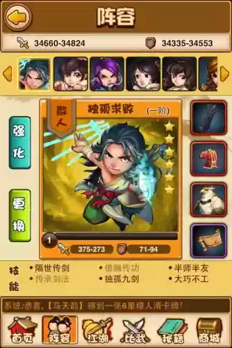御剑情缘比武招亲攻略插图1