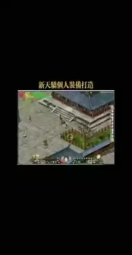 新天骄大爆装备插图1