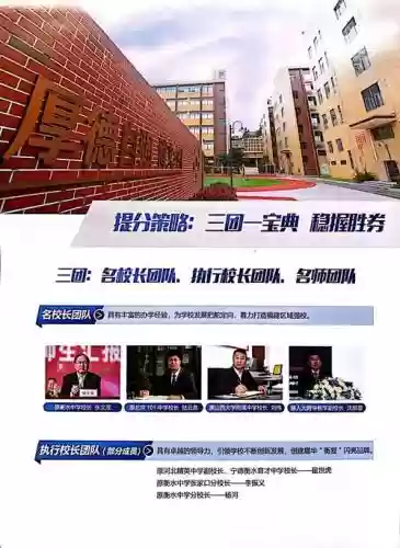 耀华竞技阵容插图