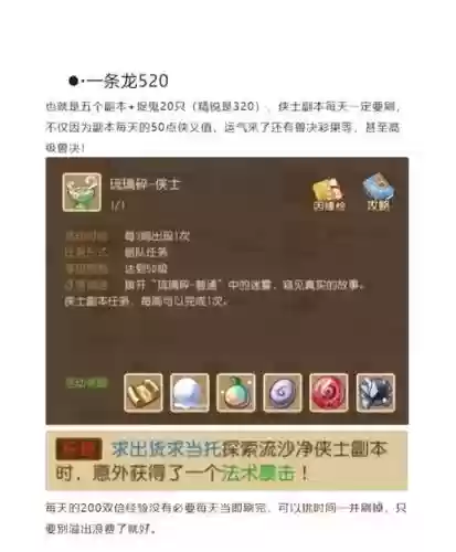 梦幻西游如何专业赚钱吗插图