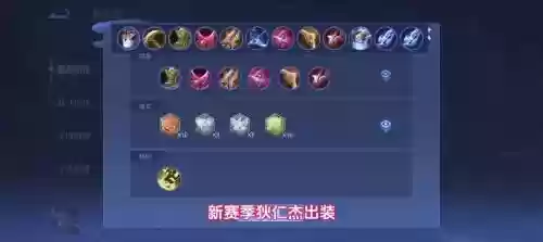 ap打狄仁杰出什么装备插图1