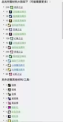 90武神武器附魔什么插图1