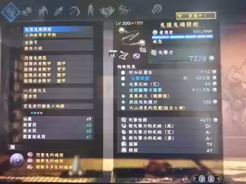 仁王没使用的武器属性可以体现出来吗插图