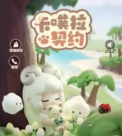 契约小黑阵容插图1
