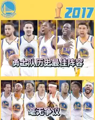 勇士0809阵容插图