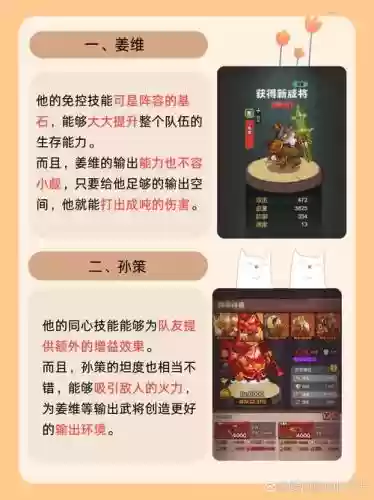 姜维的阵容搭配插图