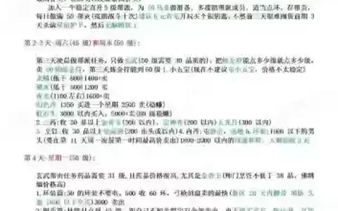 梦幻西游暑期挑战攻略