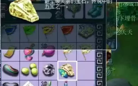 梦幻西游饰品打什么石头_1