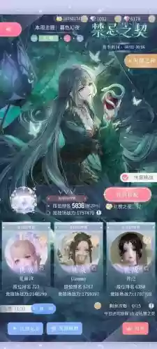 修复壁画梦幻西游手游爱花插图