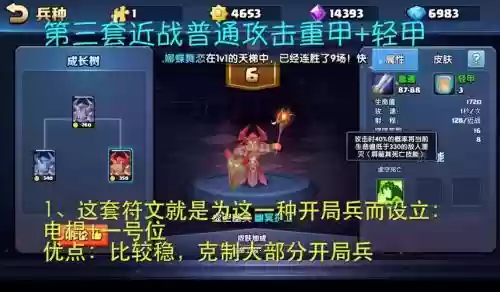 战就战手游攻略51插图1