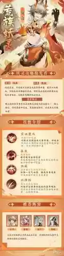 穷奇封印技能插图