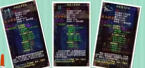魔域装备宝宝怎么找回插图1