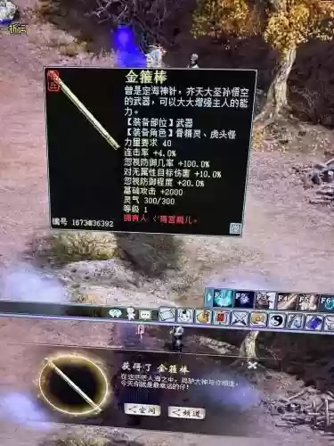 大话2武器重铸种类插图1