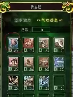 热血江湖五转刀客技能加点插图1