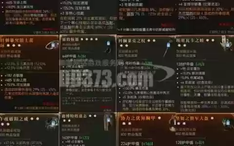 仙域永恒装备多少材料