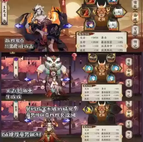 阴阳师地府单挑阵容搭配插图1
